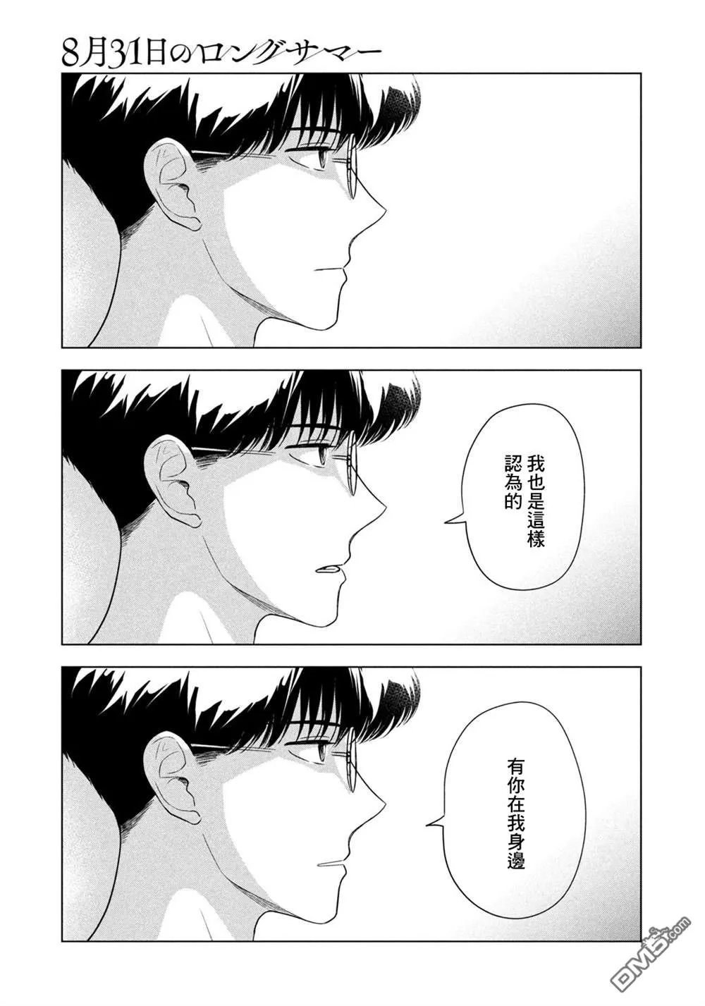 第64话 第12页