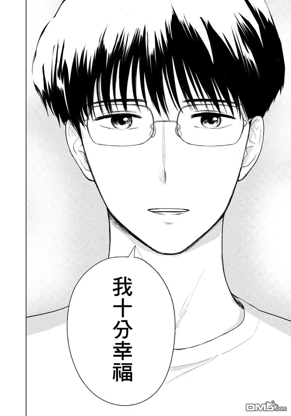 第64话 第13页