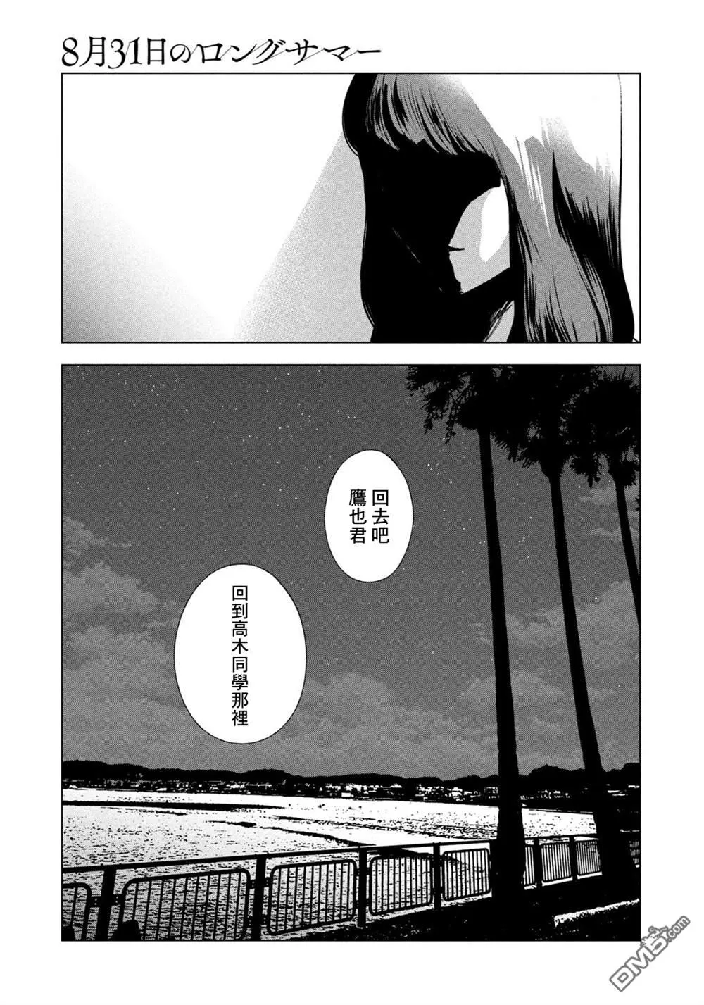 第64话 第14页