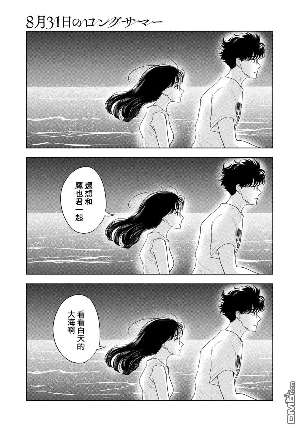 第64话 第16页