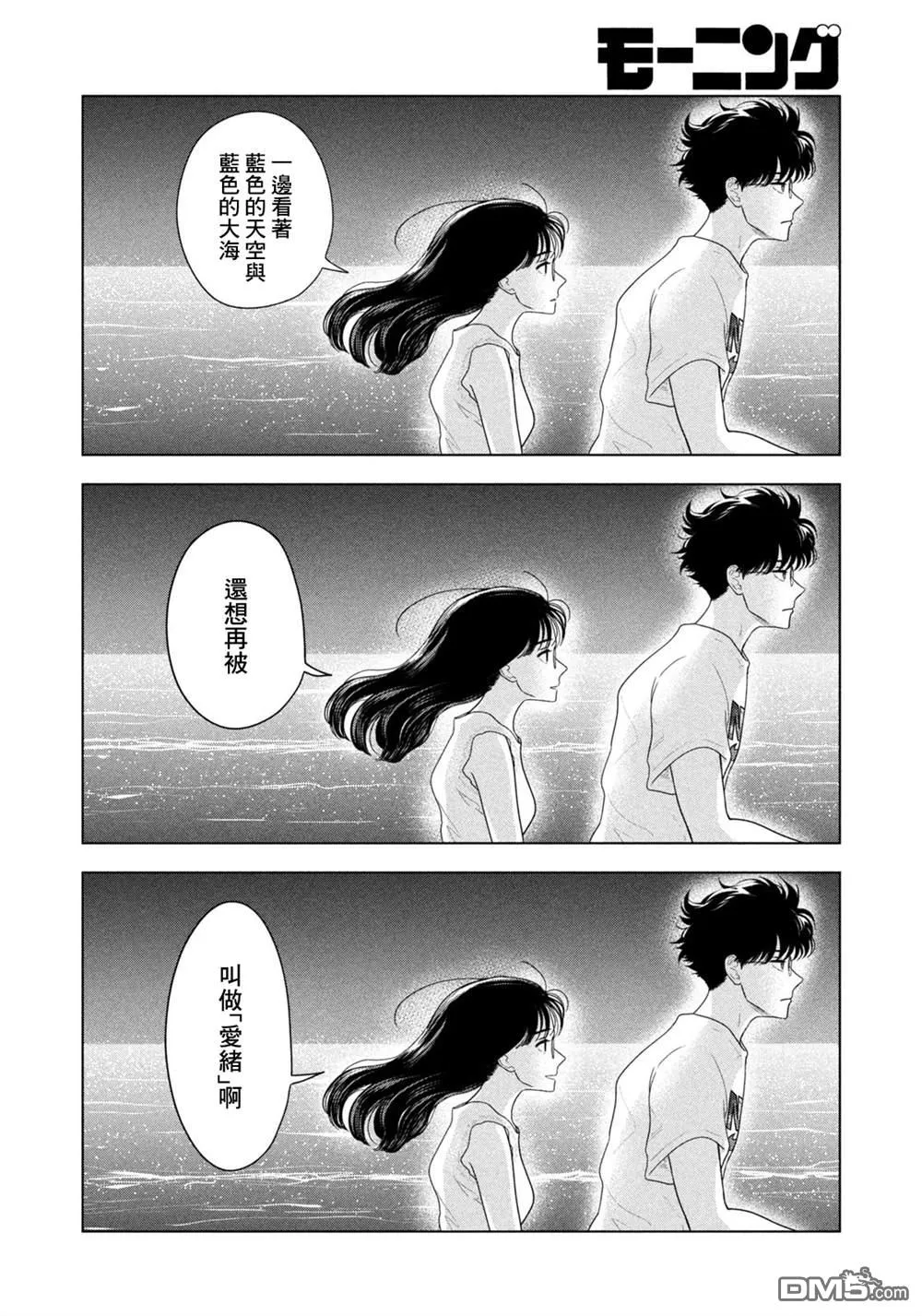 第64话 第17页