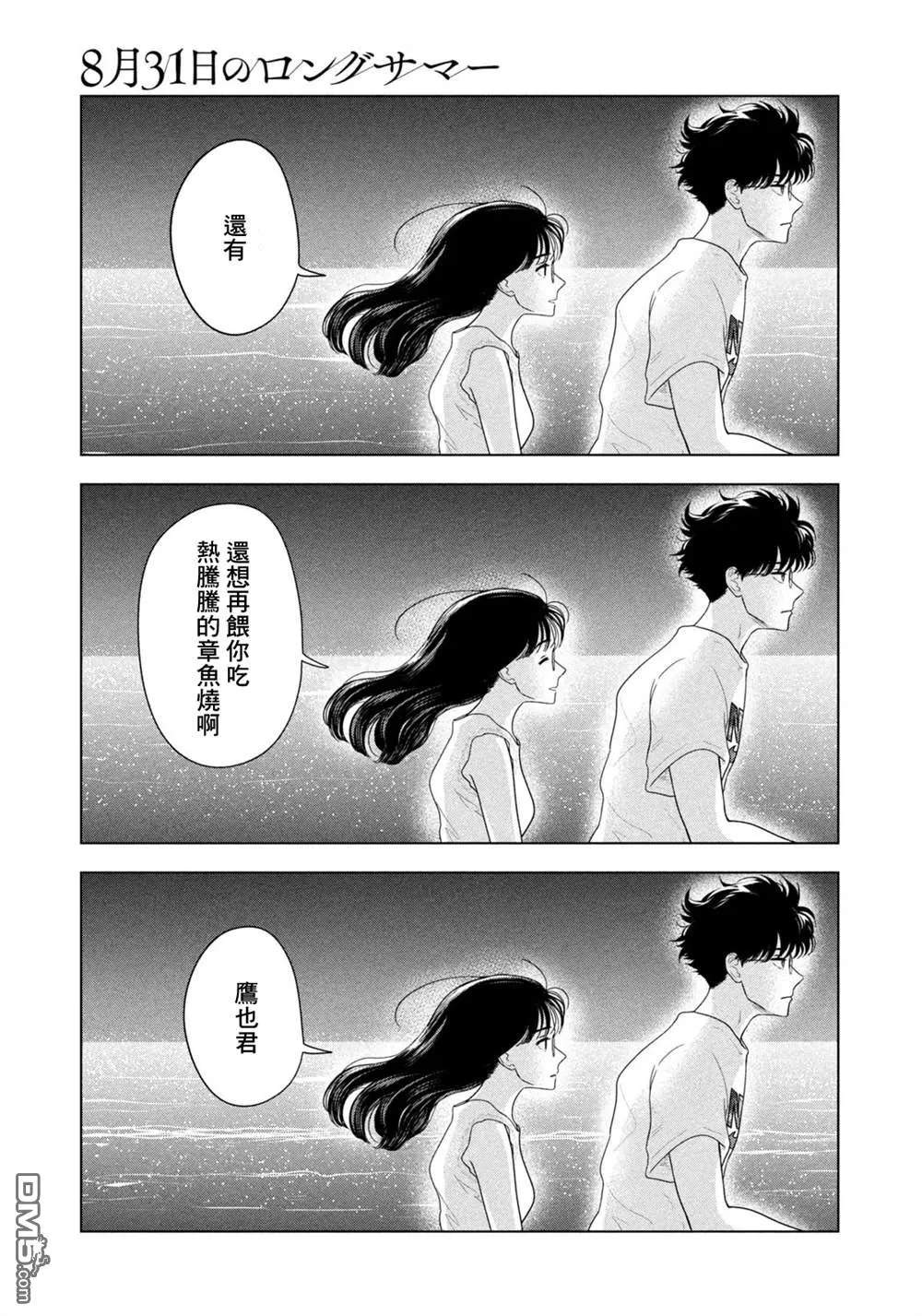 第64话 第18页