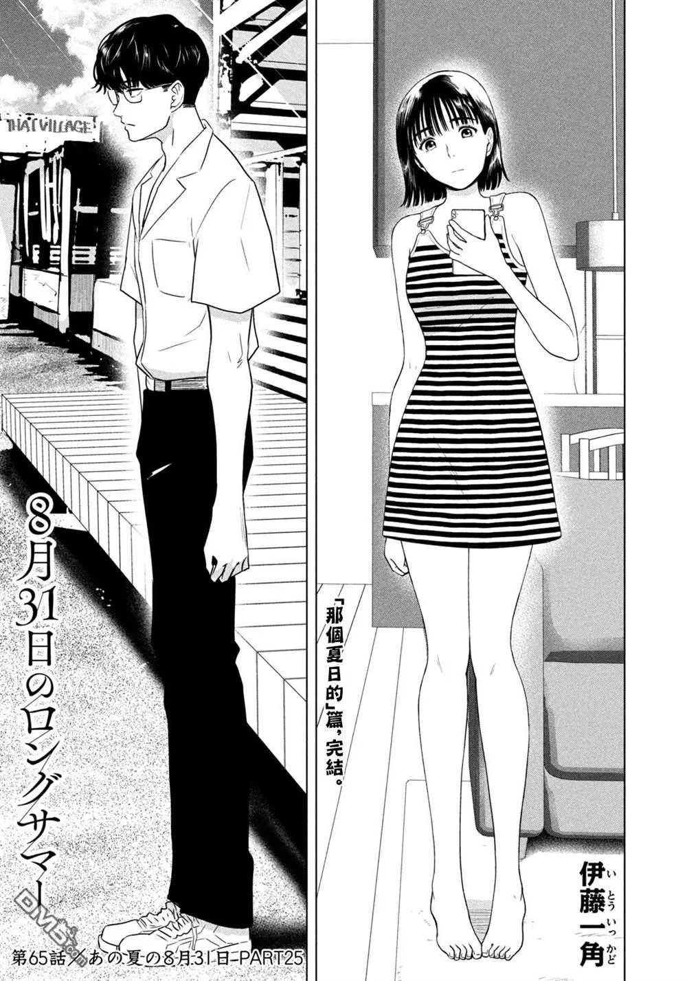 第65话 第1页