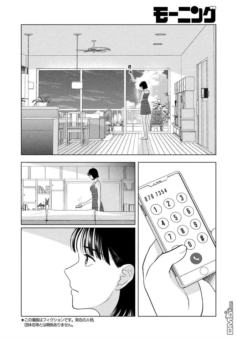 第65话 第2页