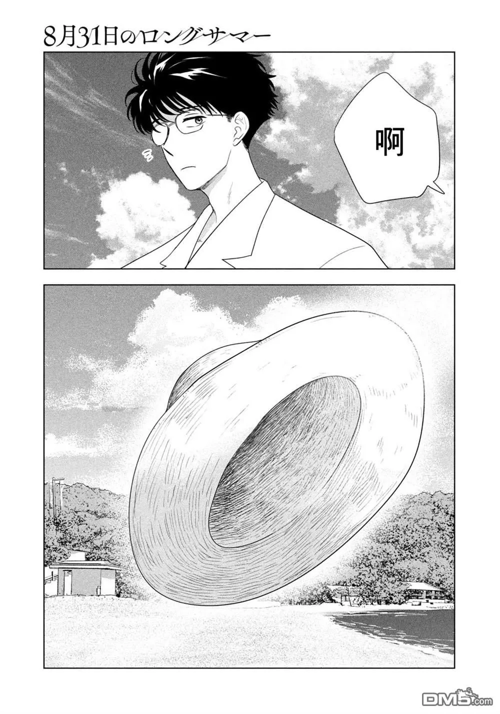 第65话 第5页