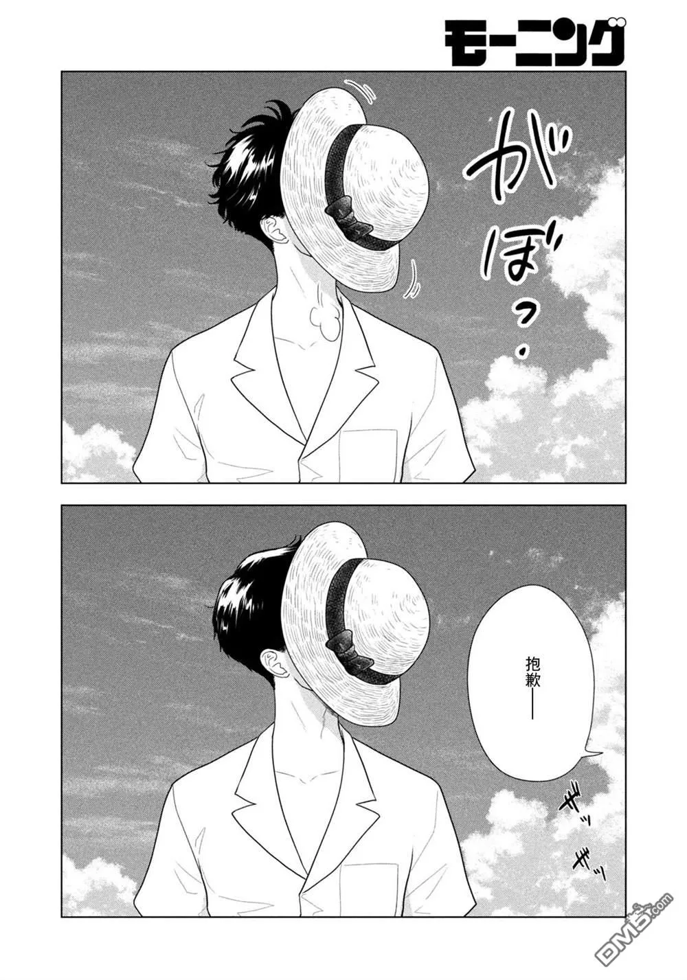 第65话 第6页