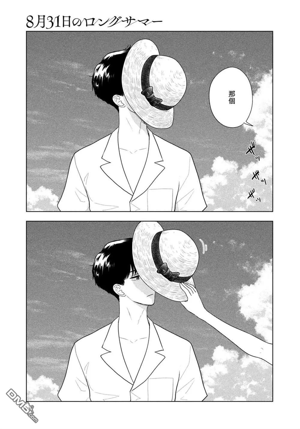 第65话 第7页