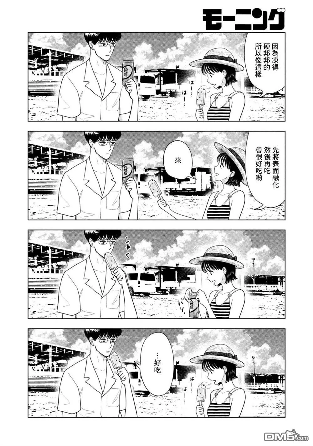 第65话 第10页
