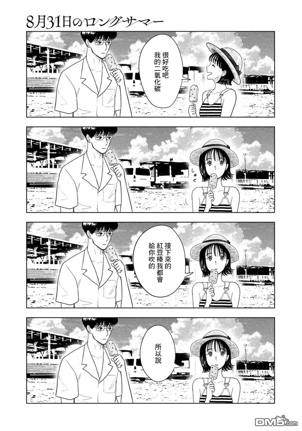 第65话 第11页