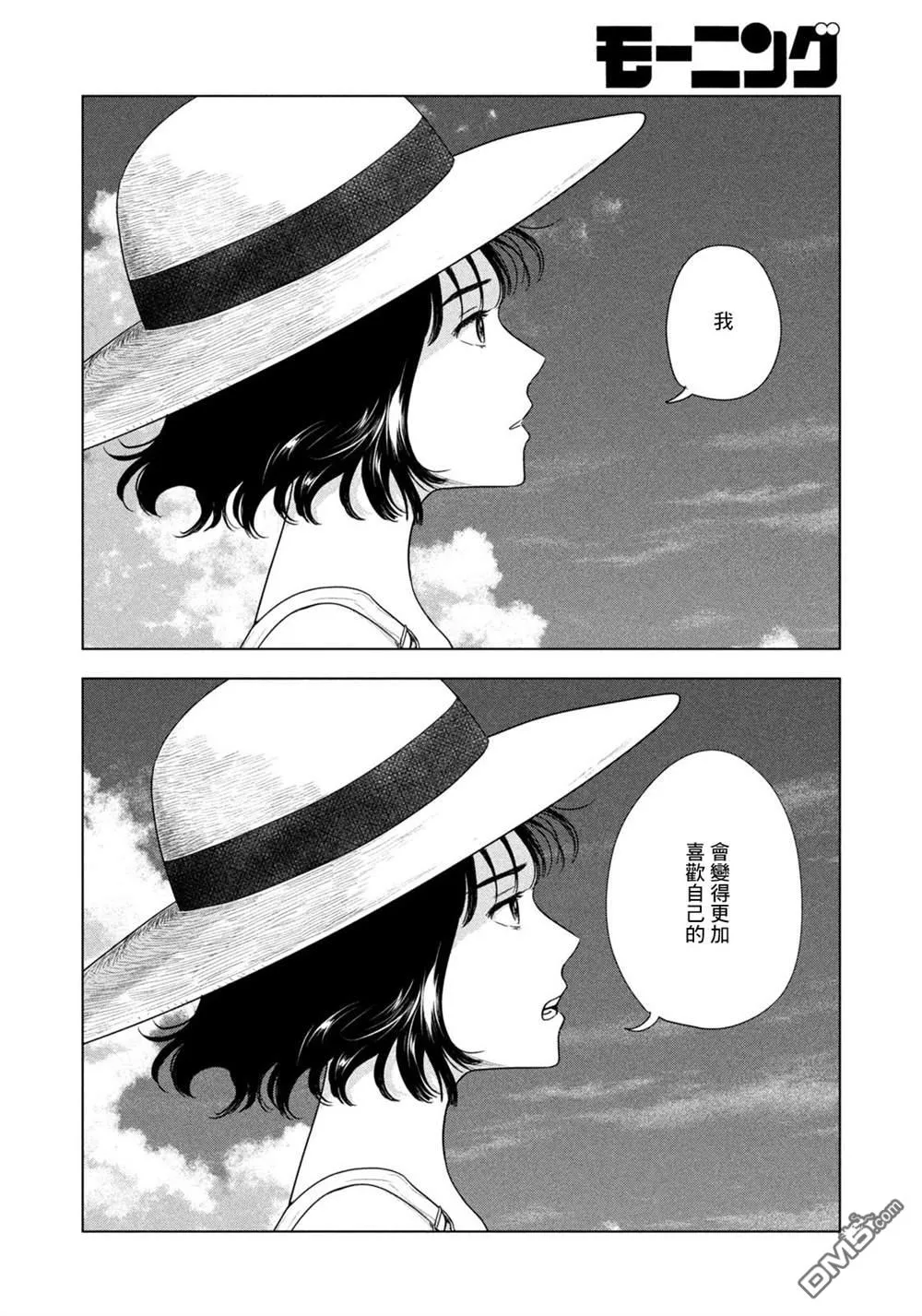 第65话 第14页