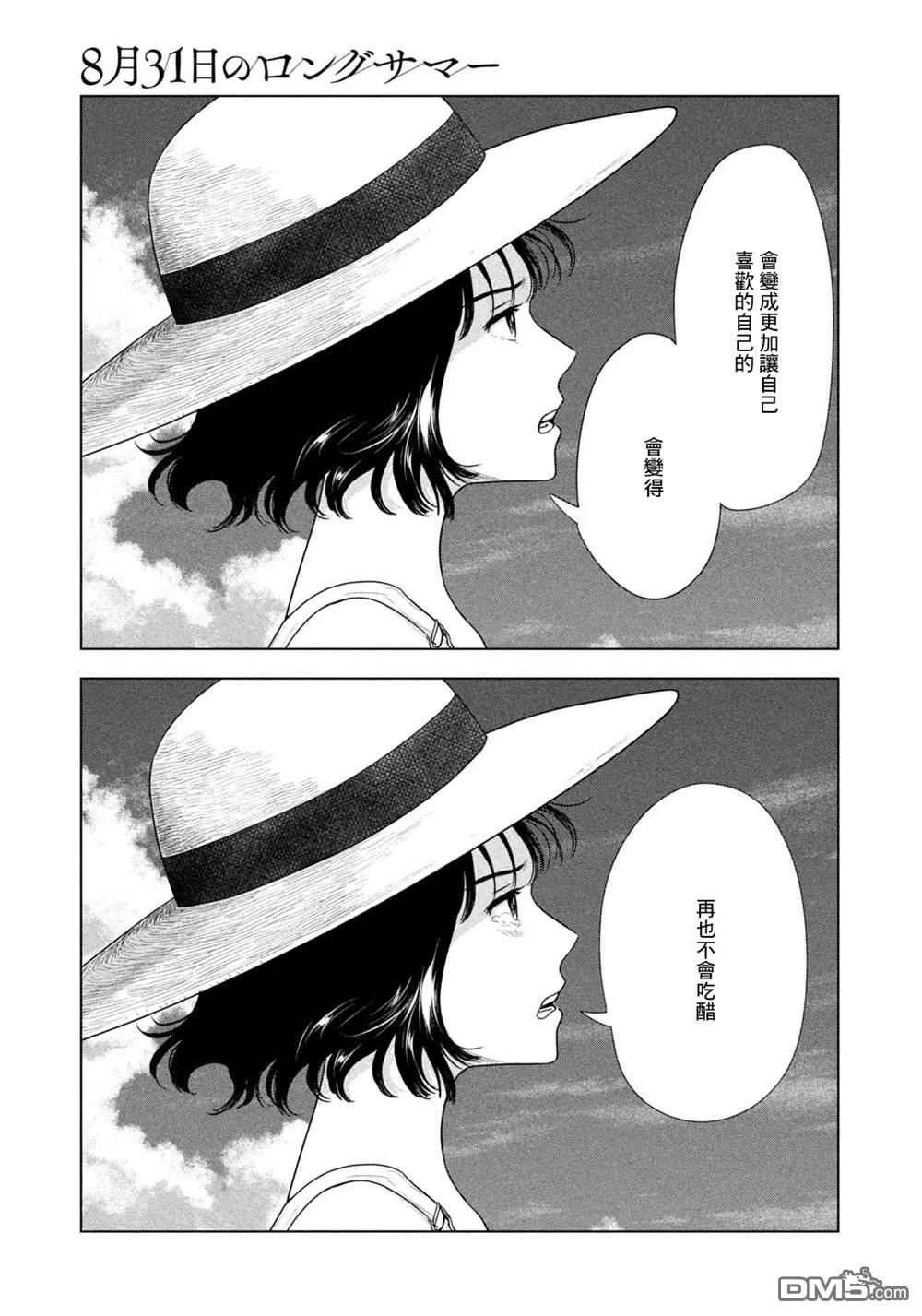 第65话 第15页
