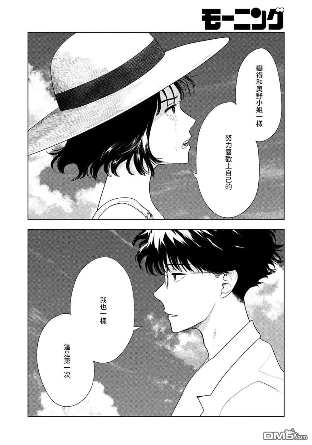 第65话 第16页