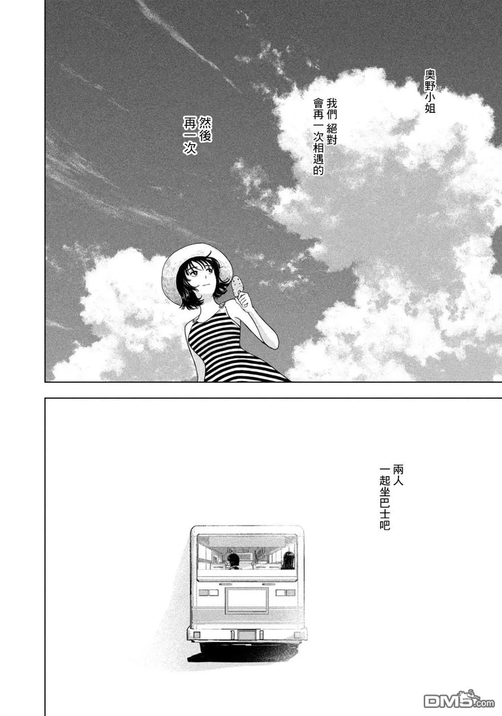第65话 第18页