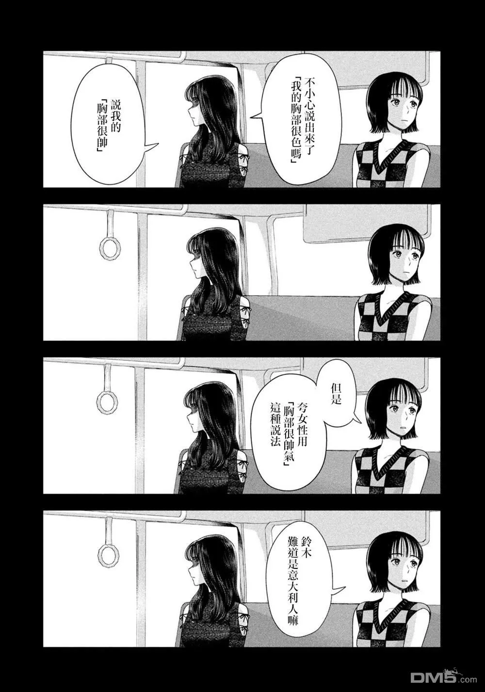 第65话 第19页