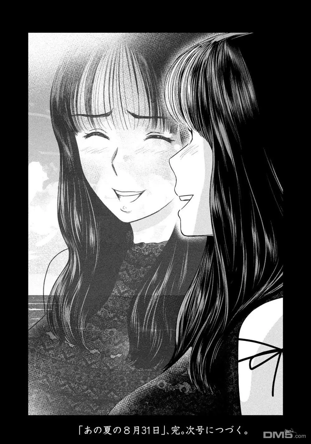 第65话 第20页