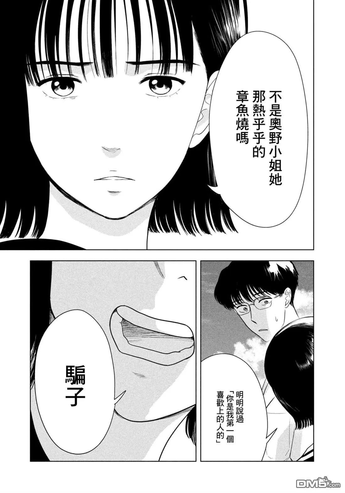 第66话 第4页