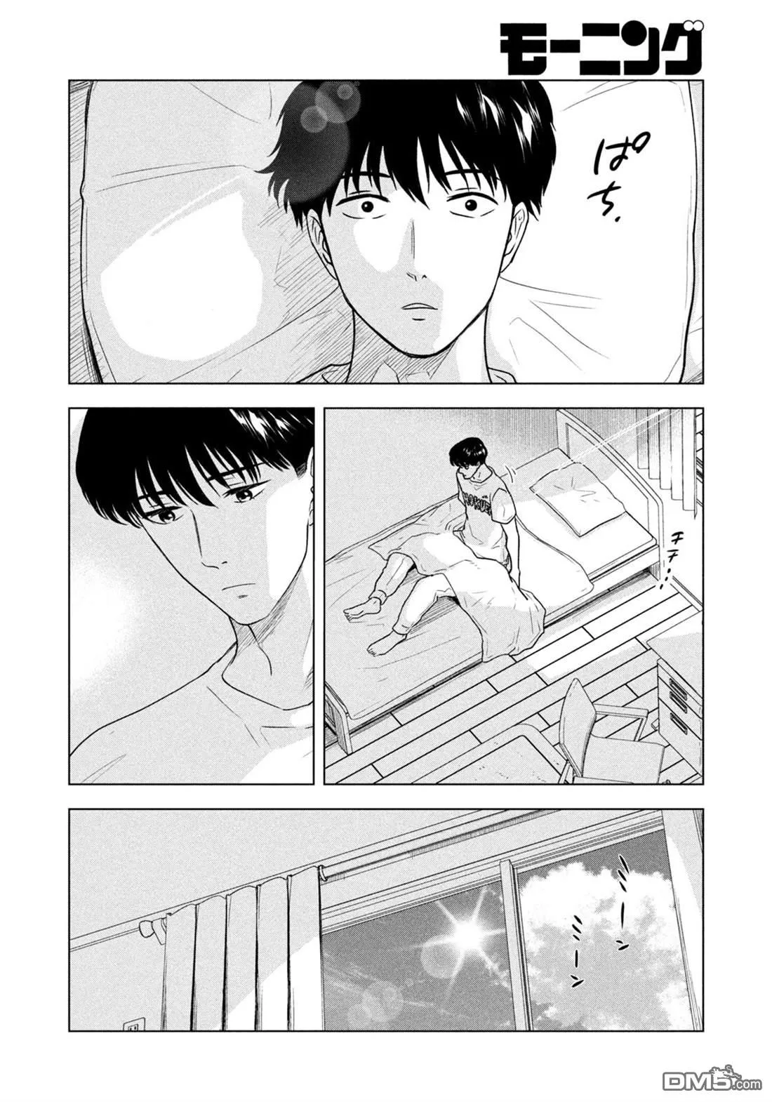 第66话 第5页