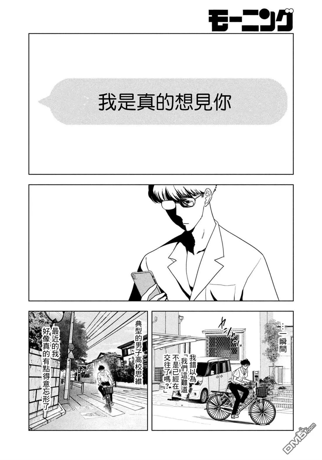 第66话 第7页