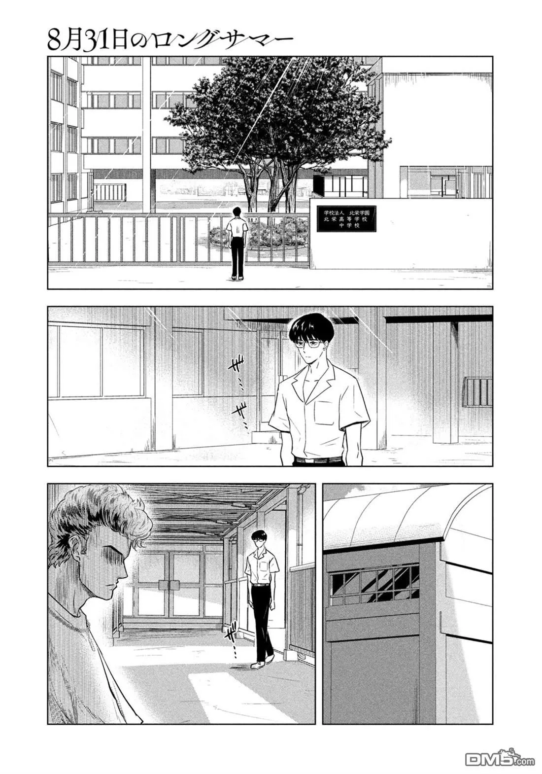 第66话 第8页