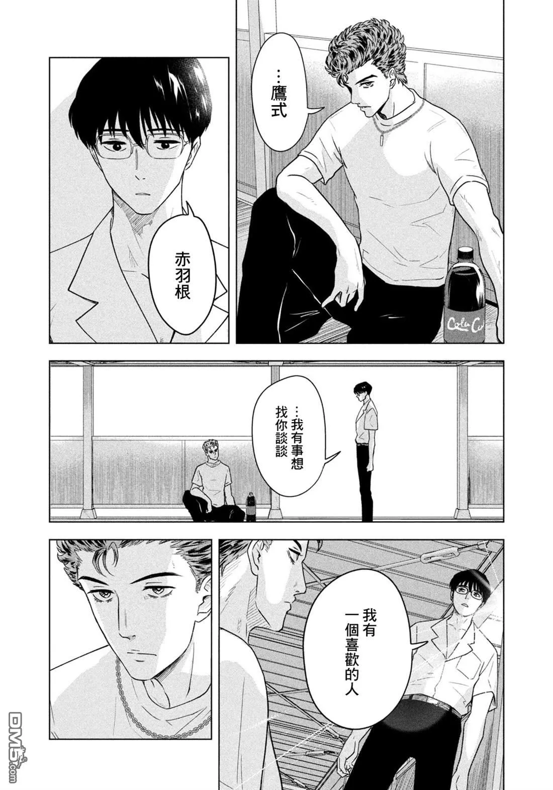 第66话 第9页