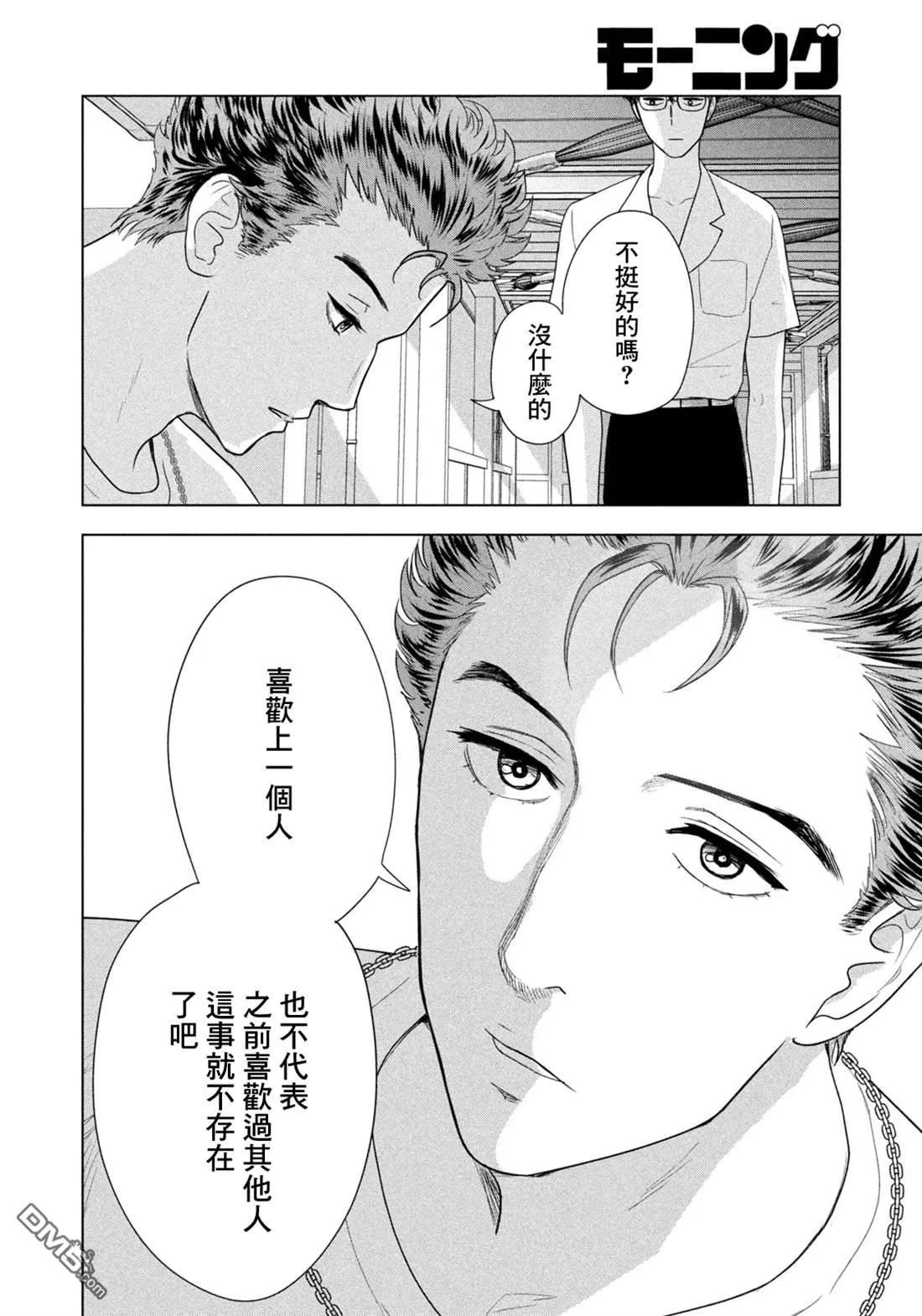 第66话 第11页