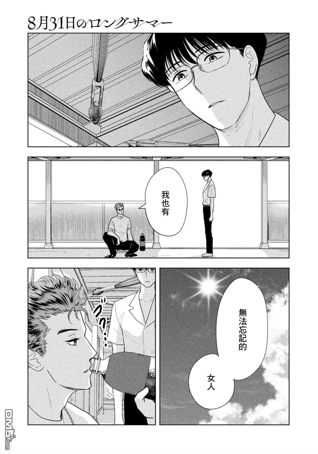 第66话 第12页