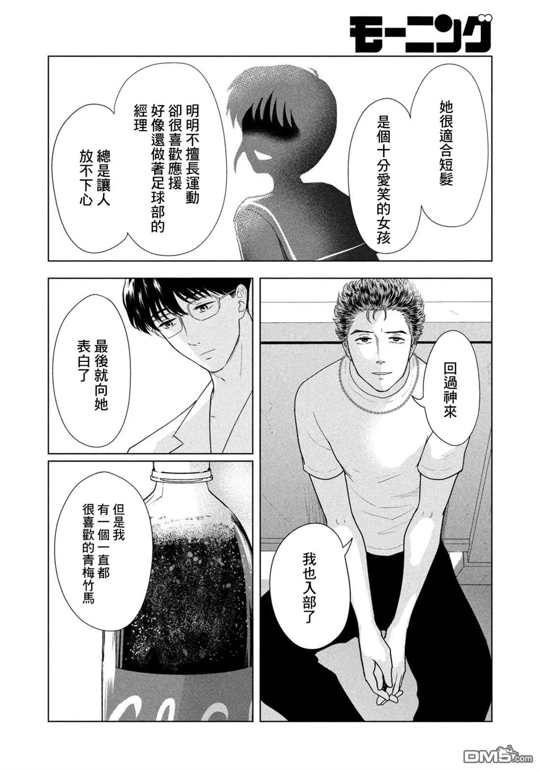 第66话 第13页