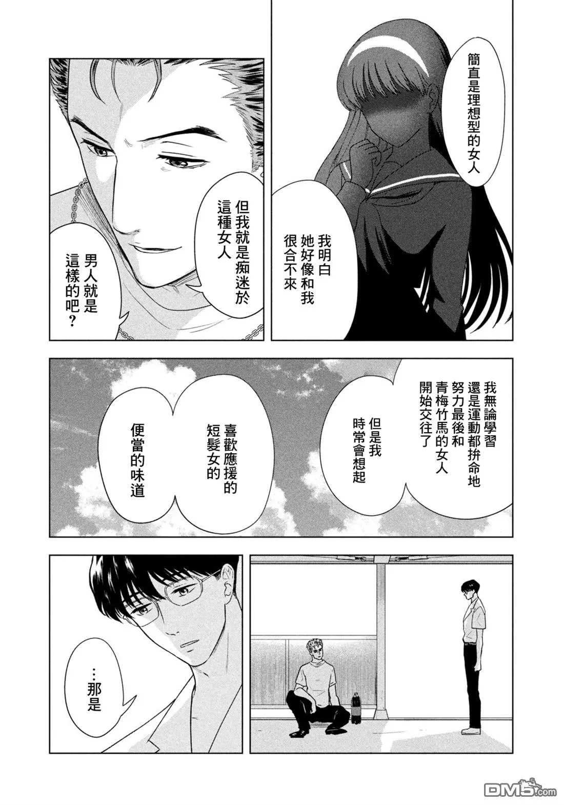 第66话 第14页