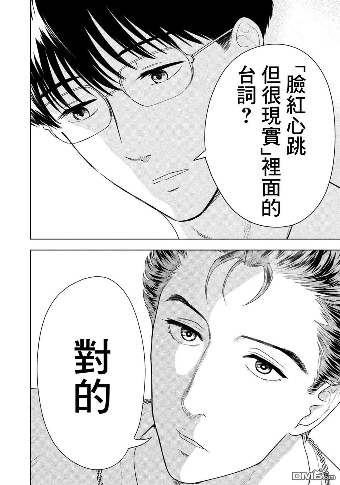 第66话 第15页