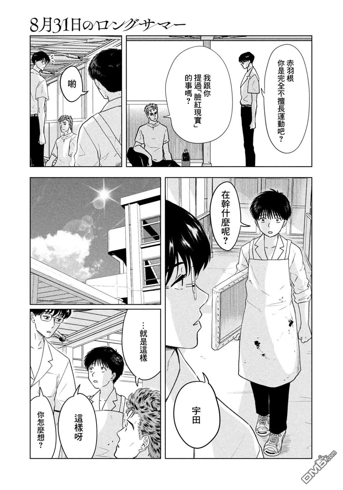 第66话 第16页