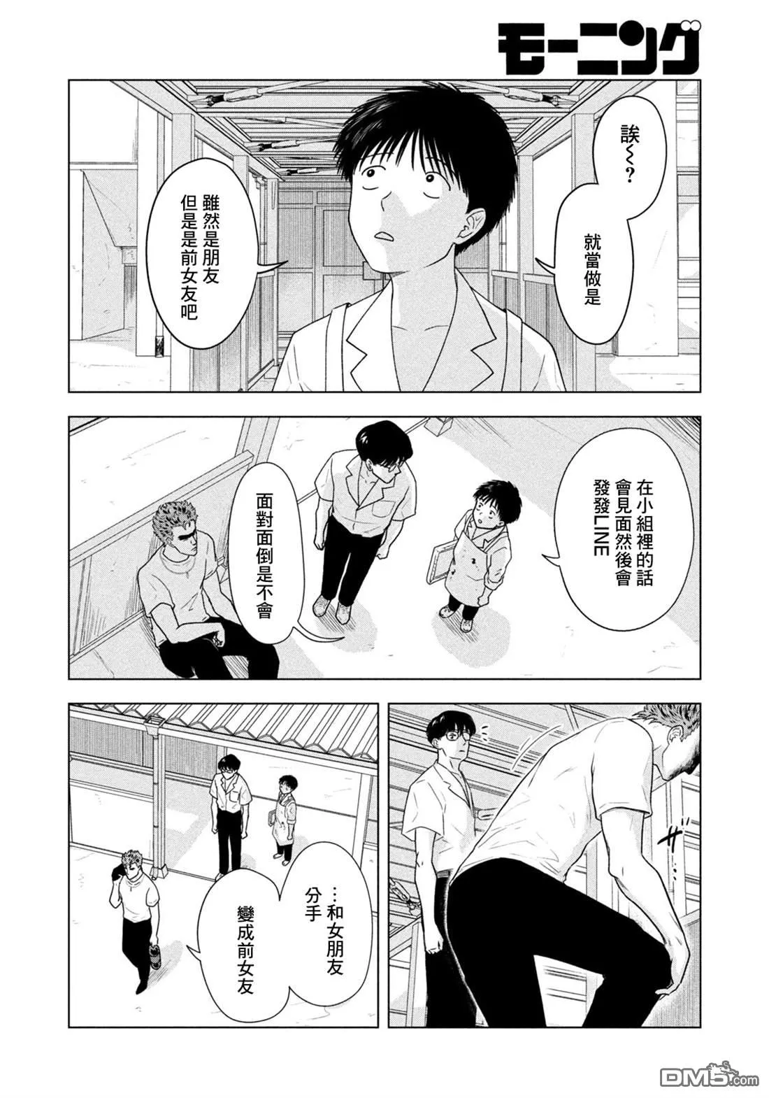 第66话 第17页