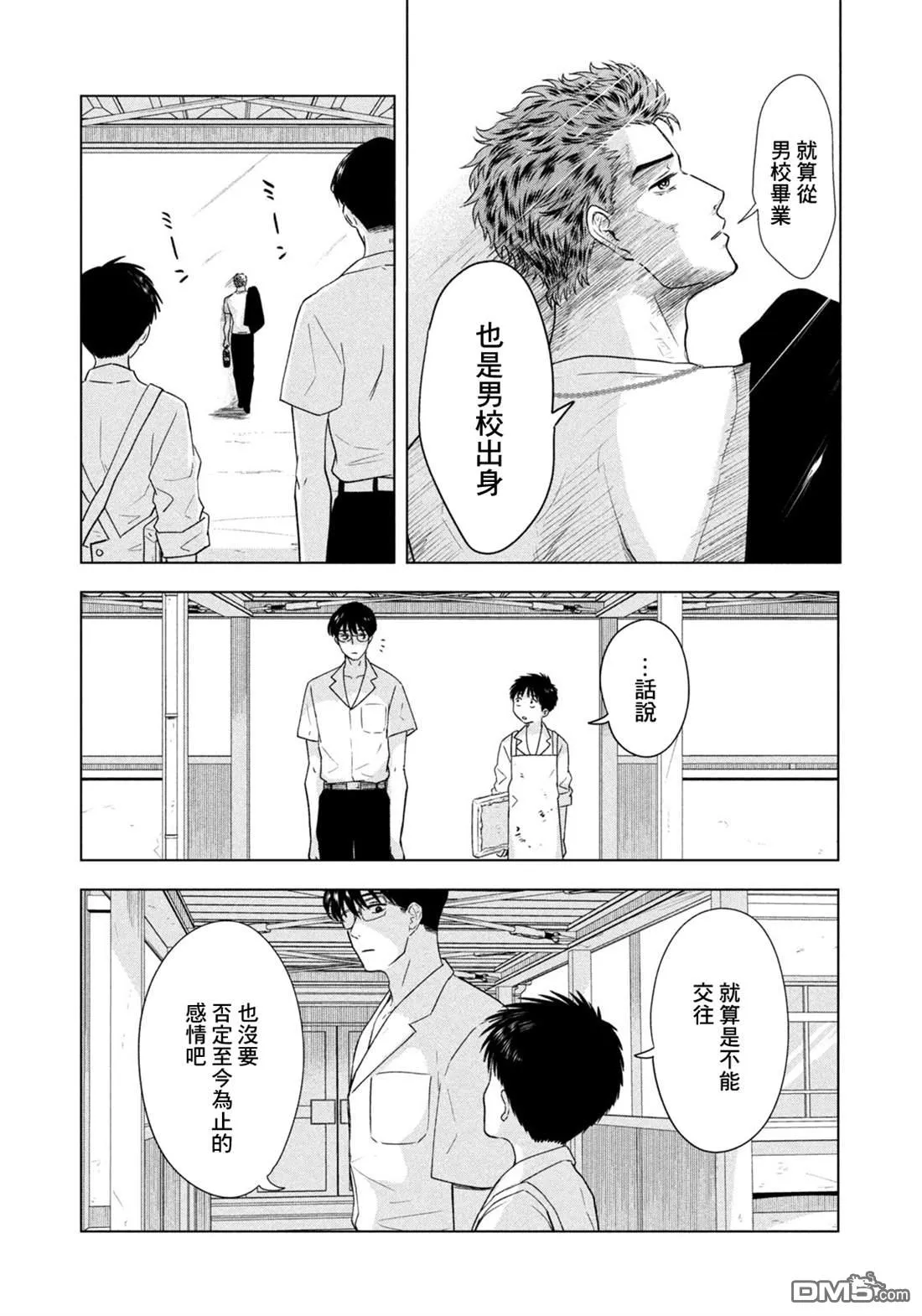 第66话 第18页