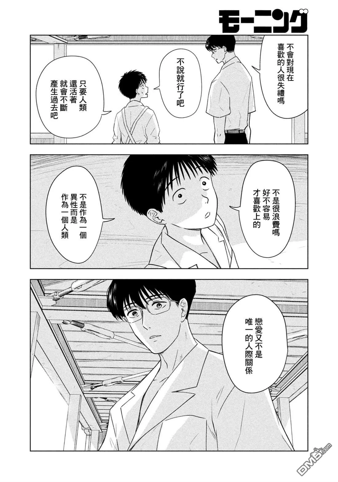 第66话 第19页
