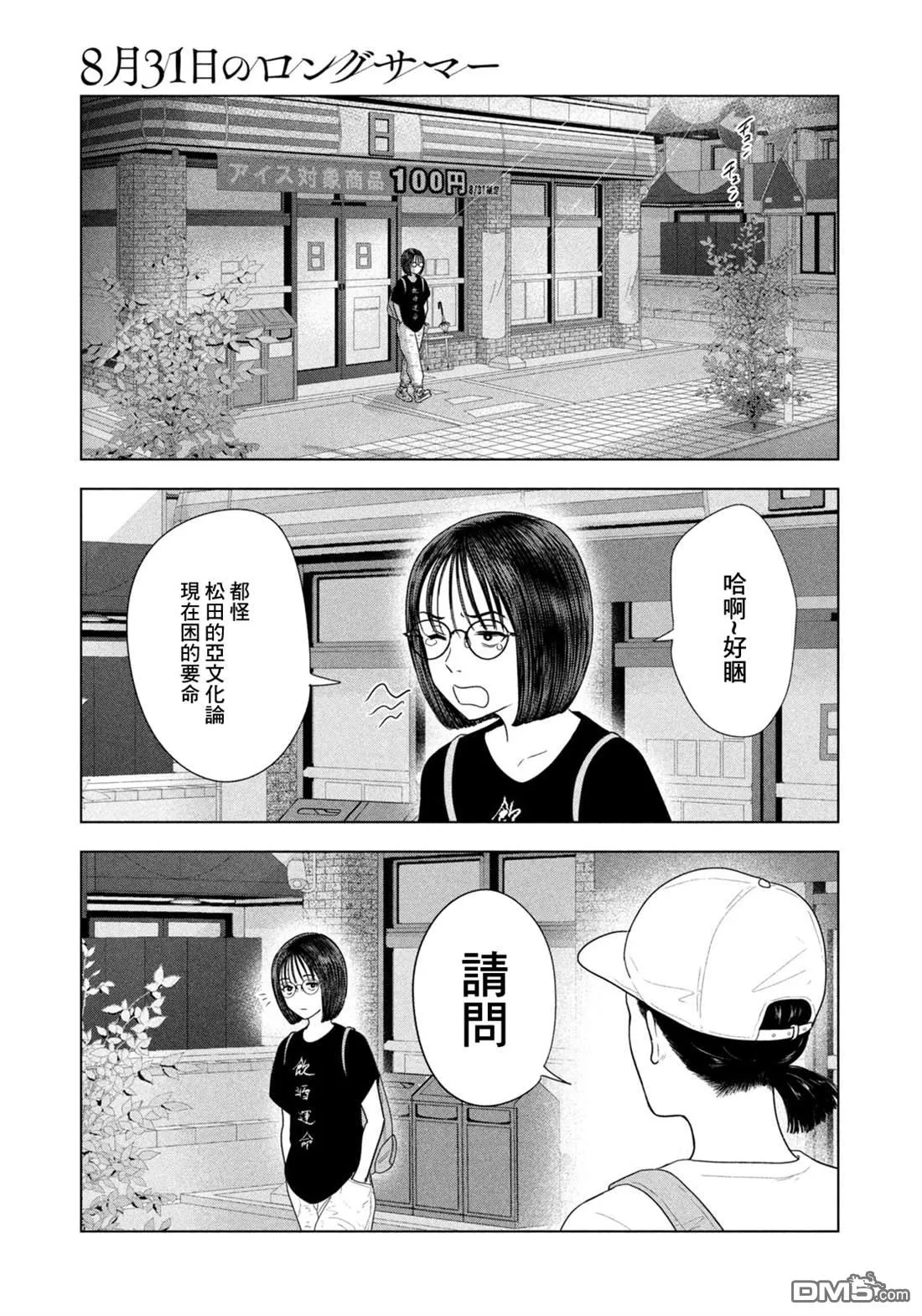 第66话 第20页