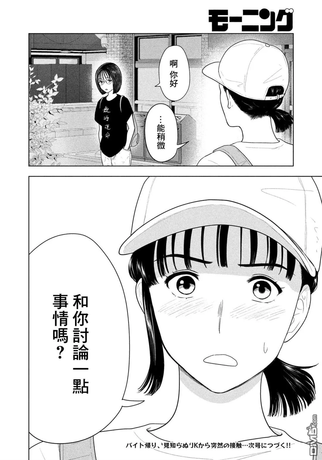 第66话 第21页