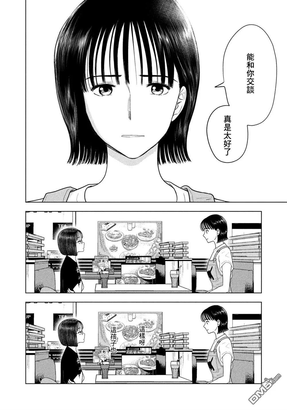 第67话 第16页
