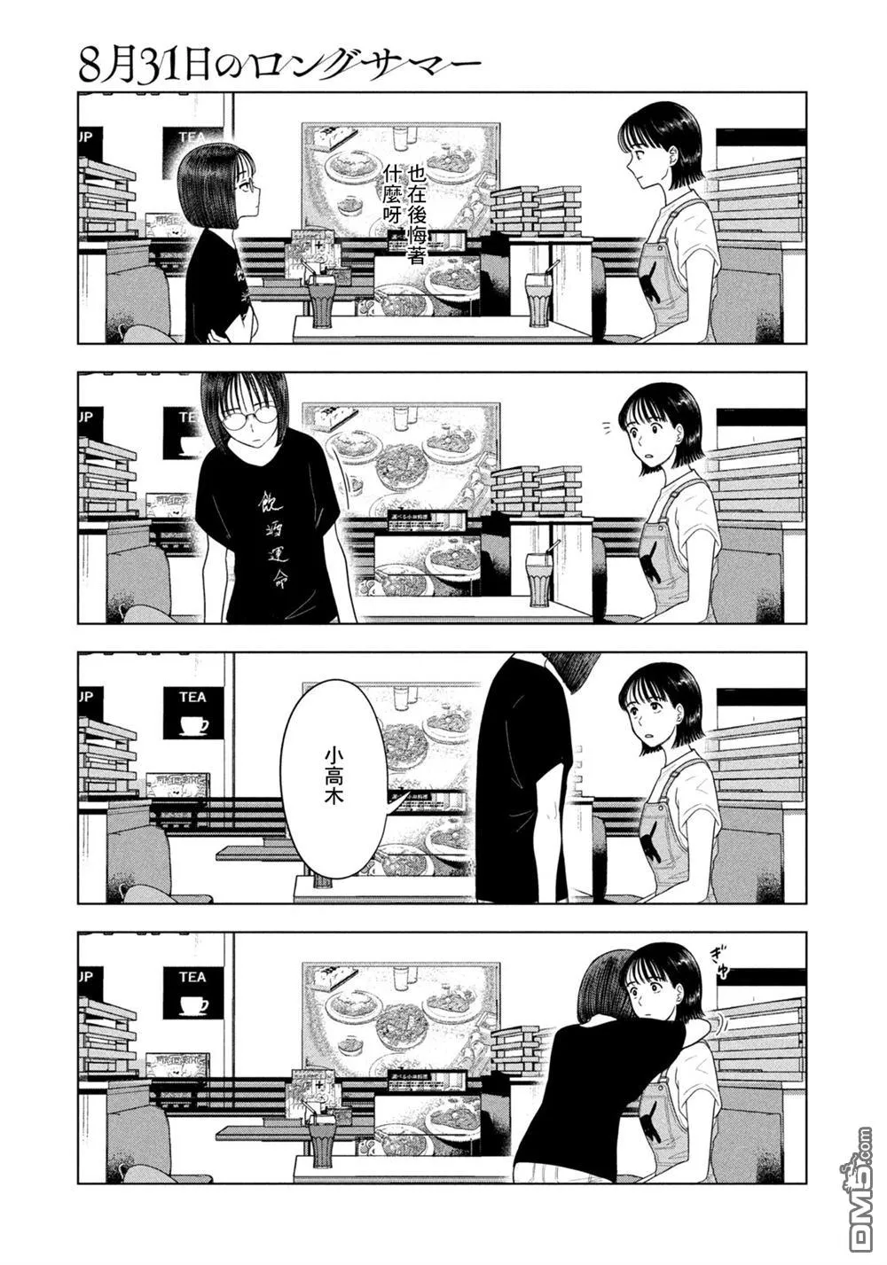 第67话 第17页