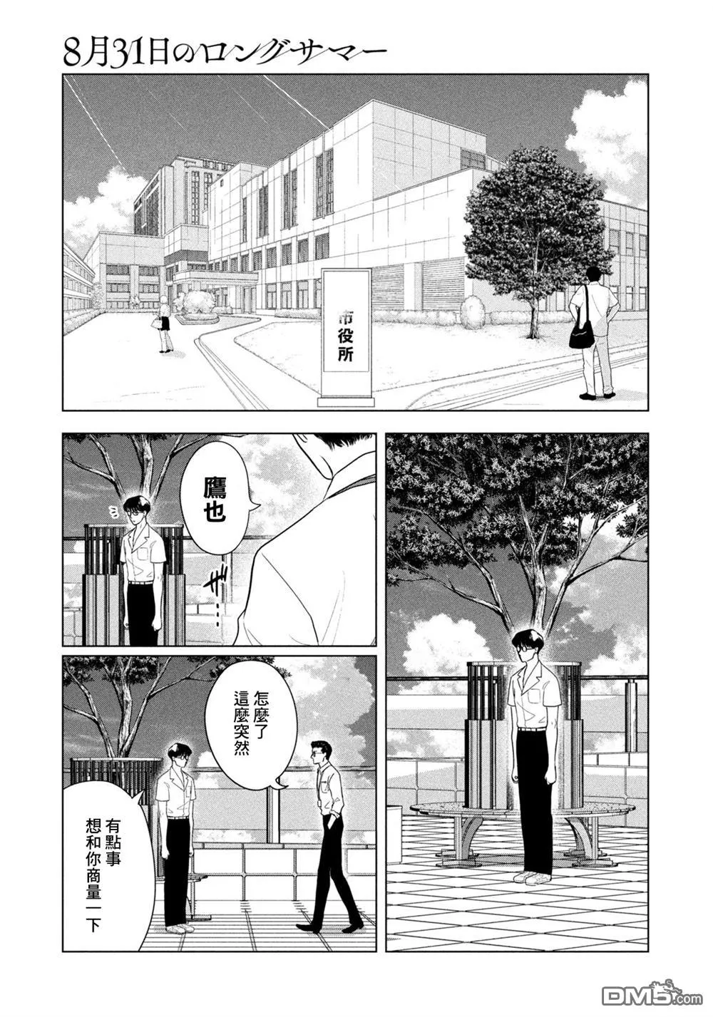 第67话 第19页