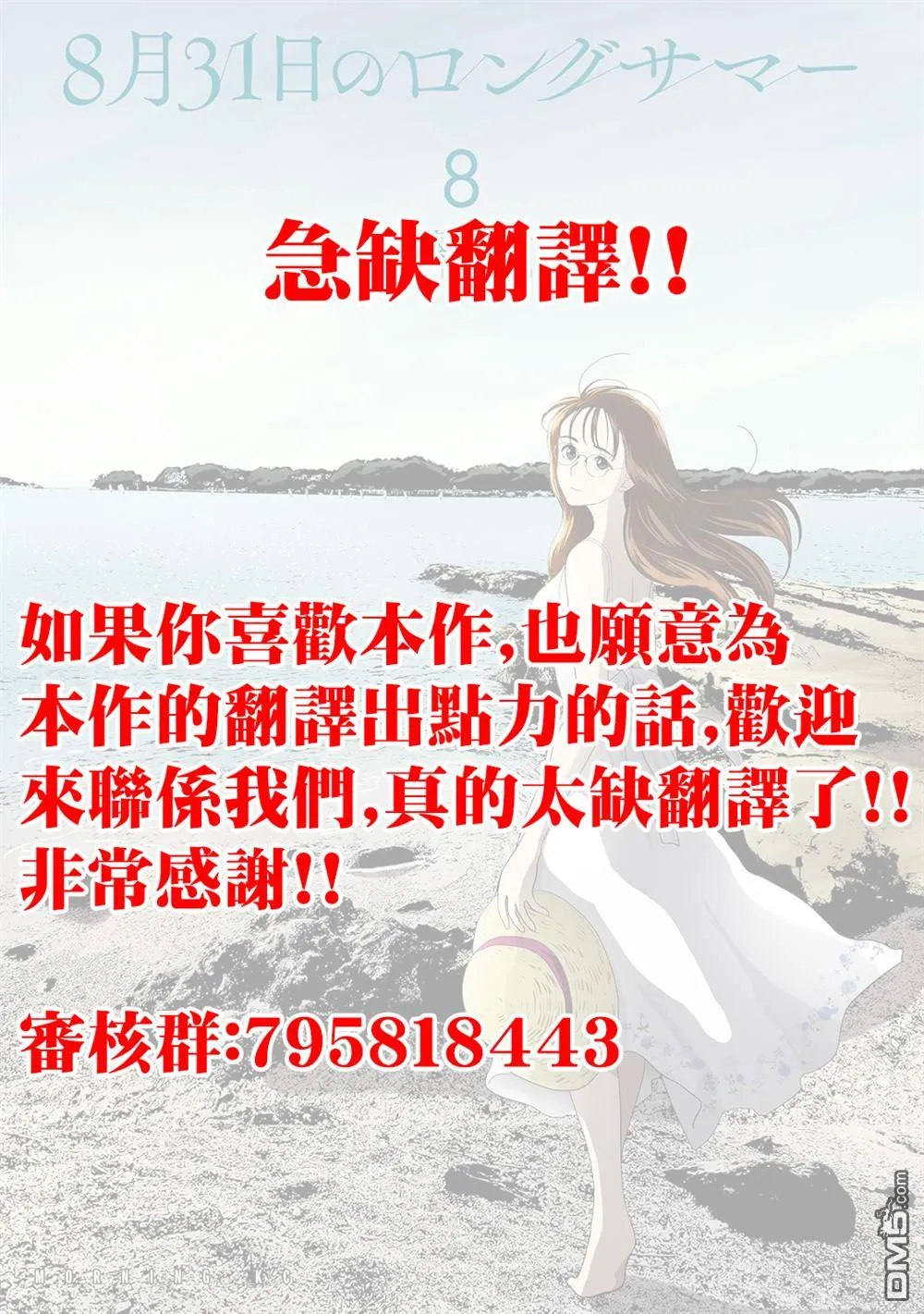 第67话 第24页