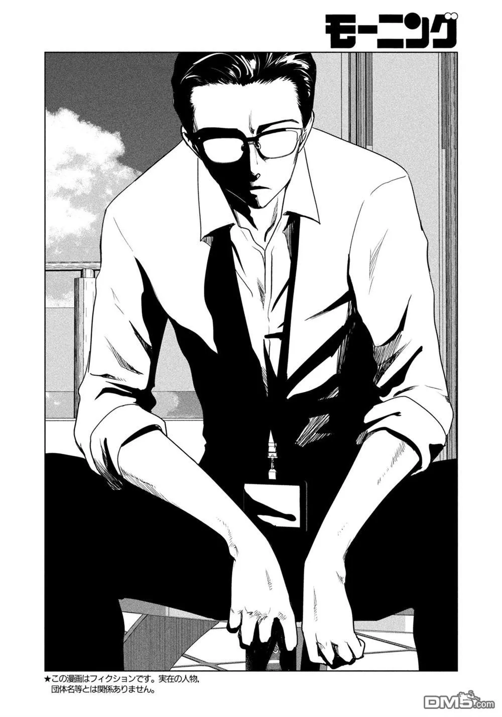第68话 第2页