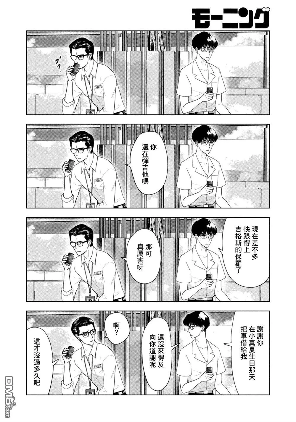 第68话 第4页
