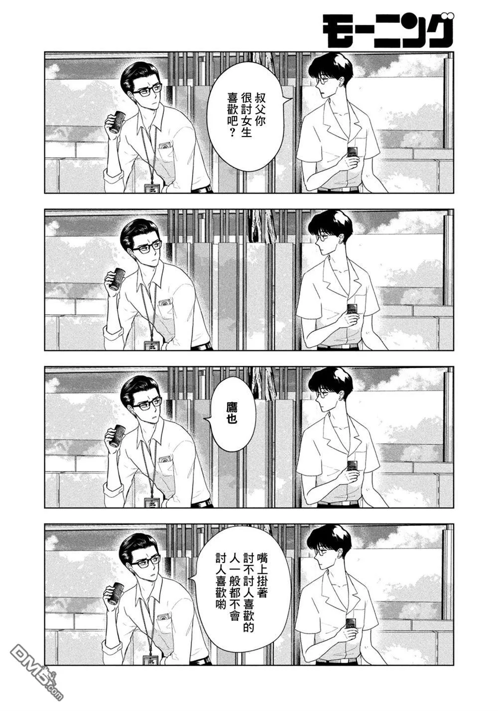 第68话 第6页