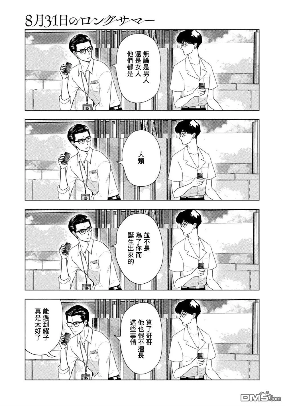 第68话 第7页