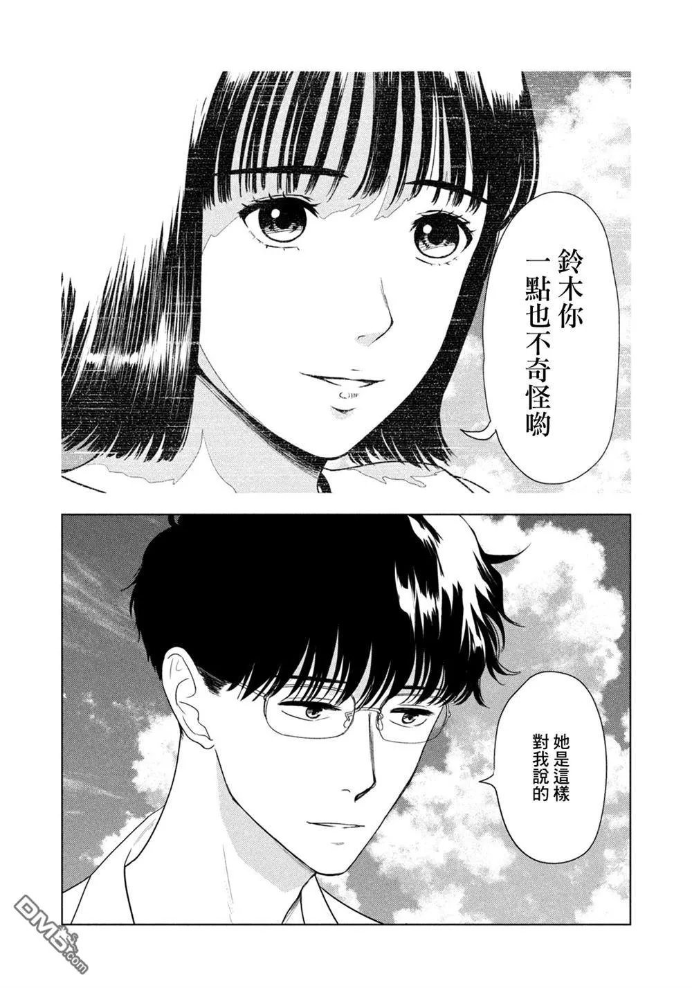 第68话 第10页