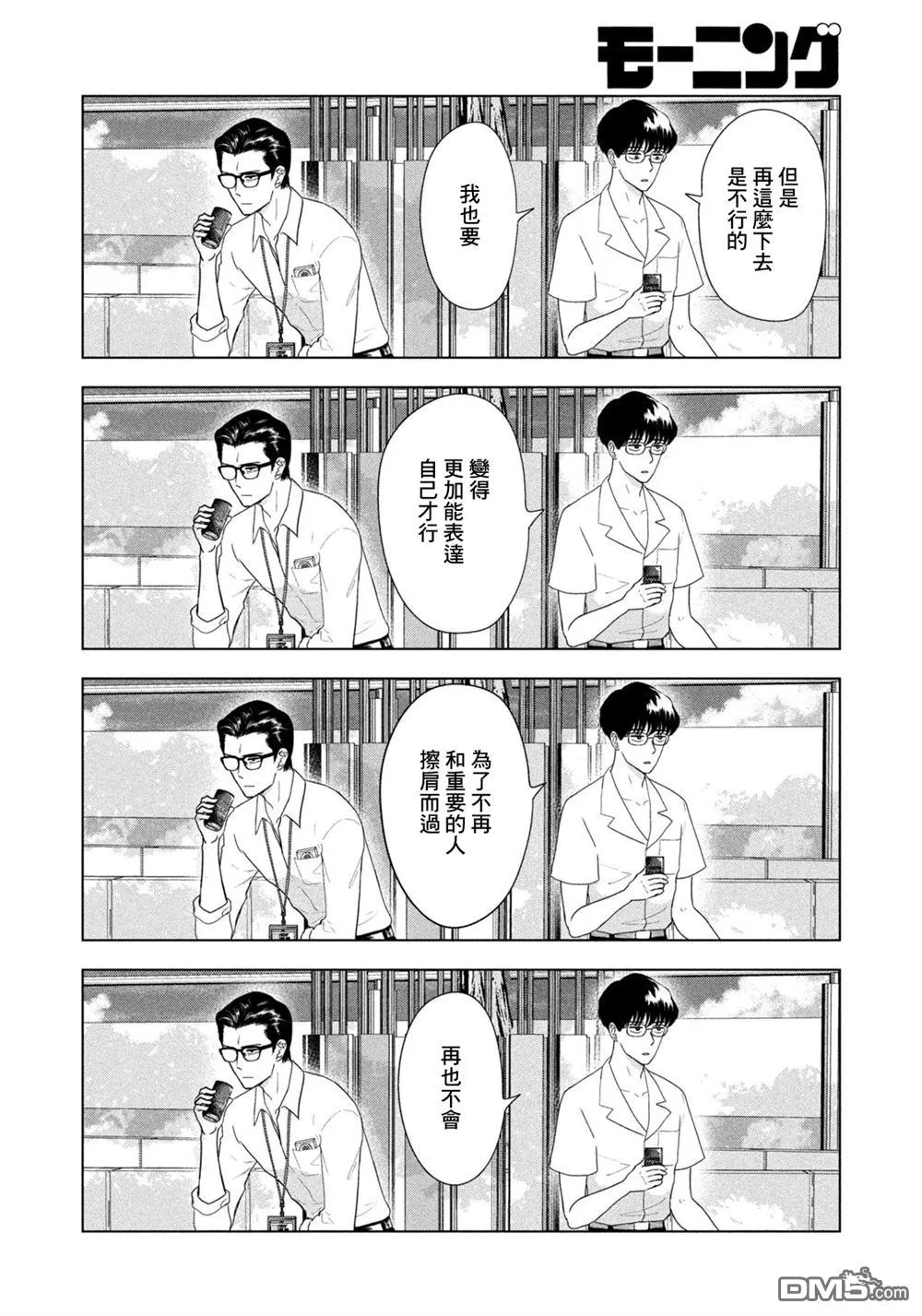 第68话 第12页