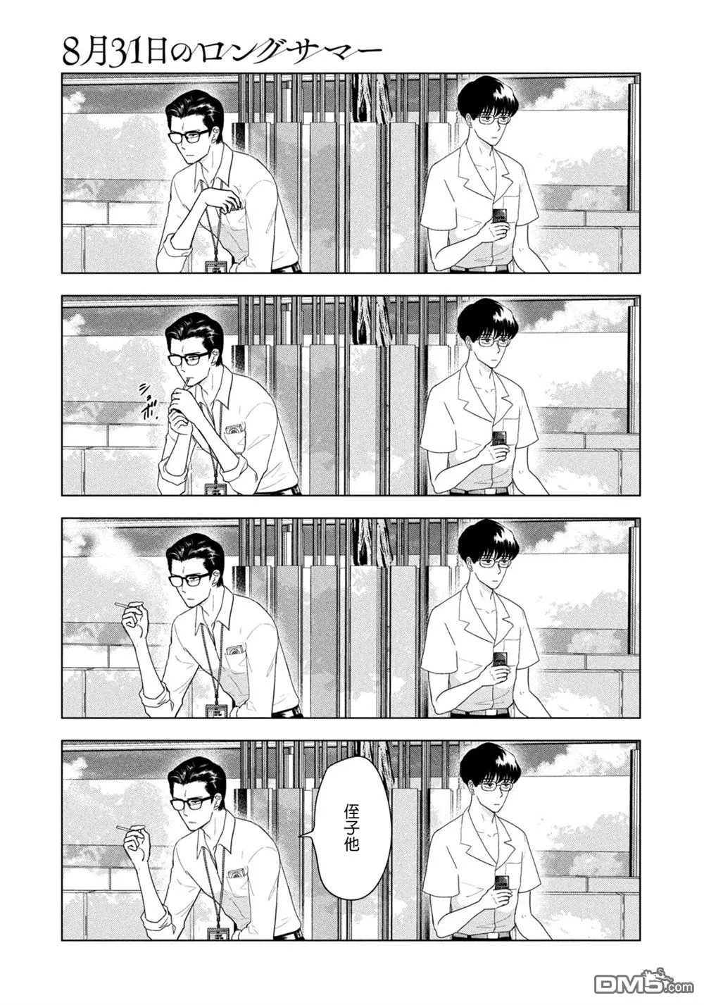 第68话 第13页