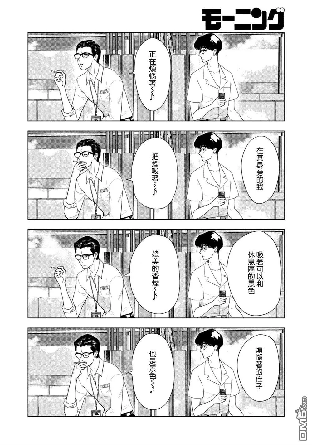 第68话 第14页