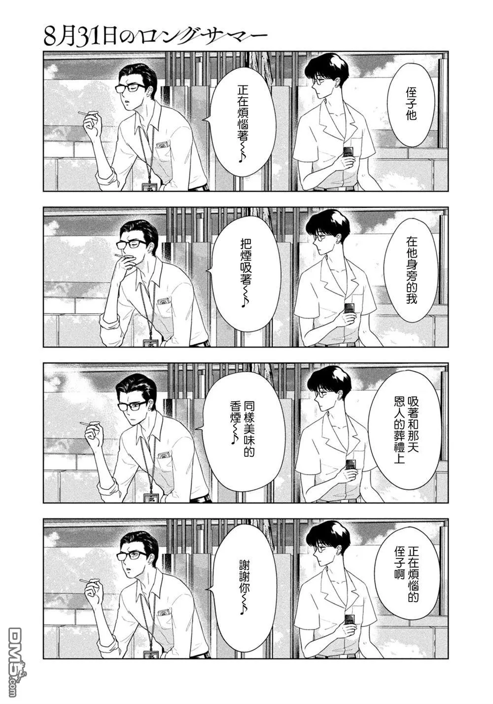 第68话 第15页