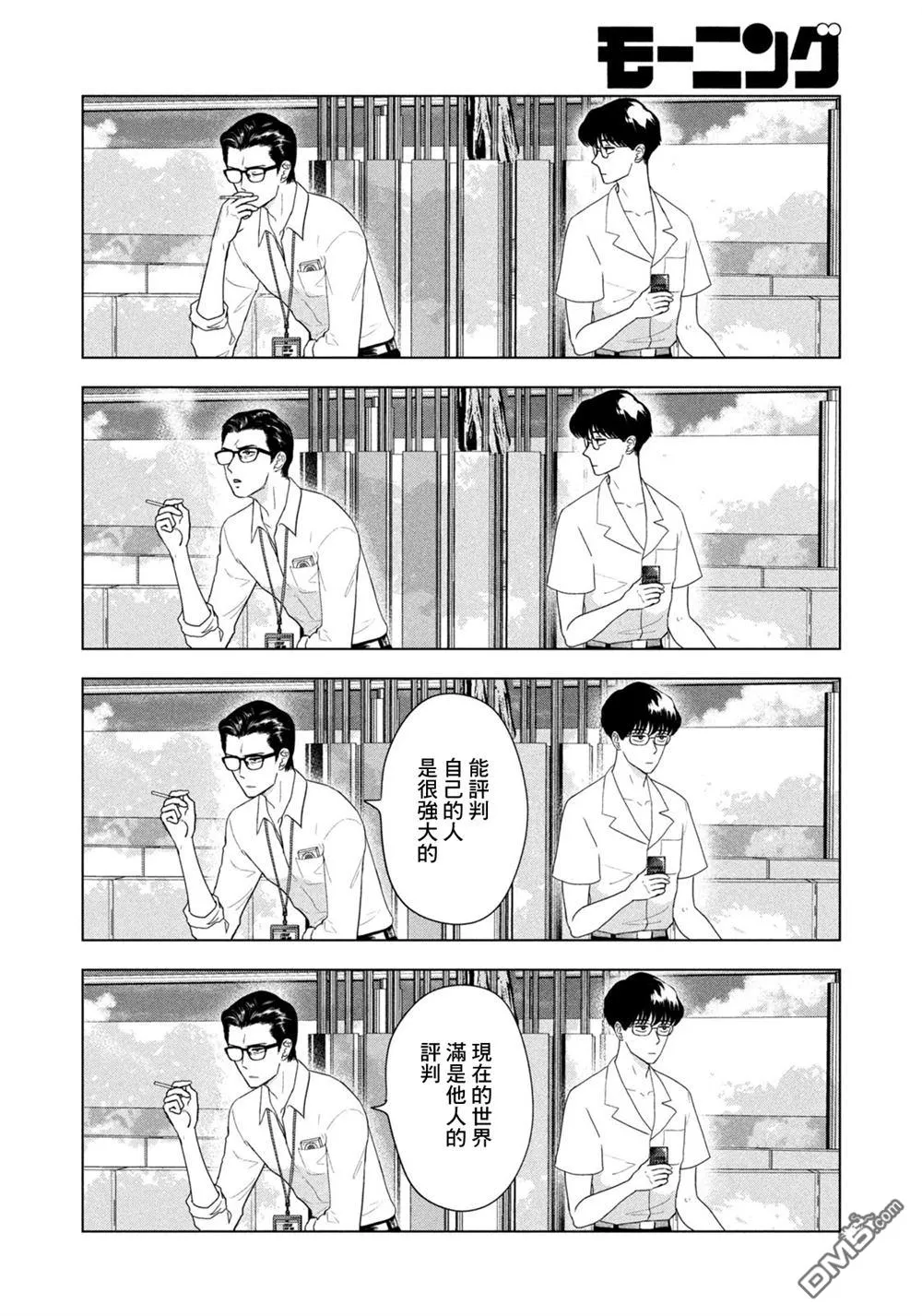 第68话 第16页