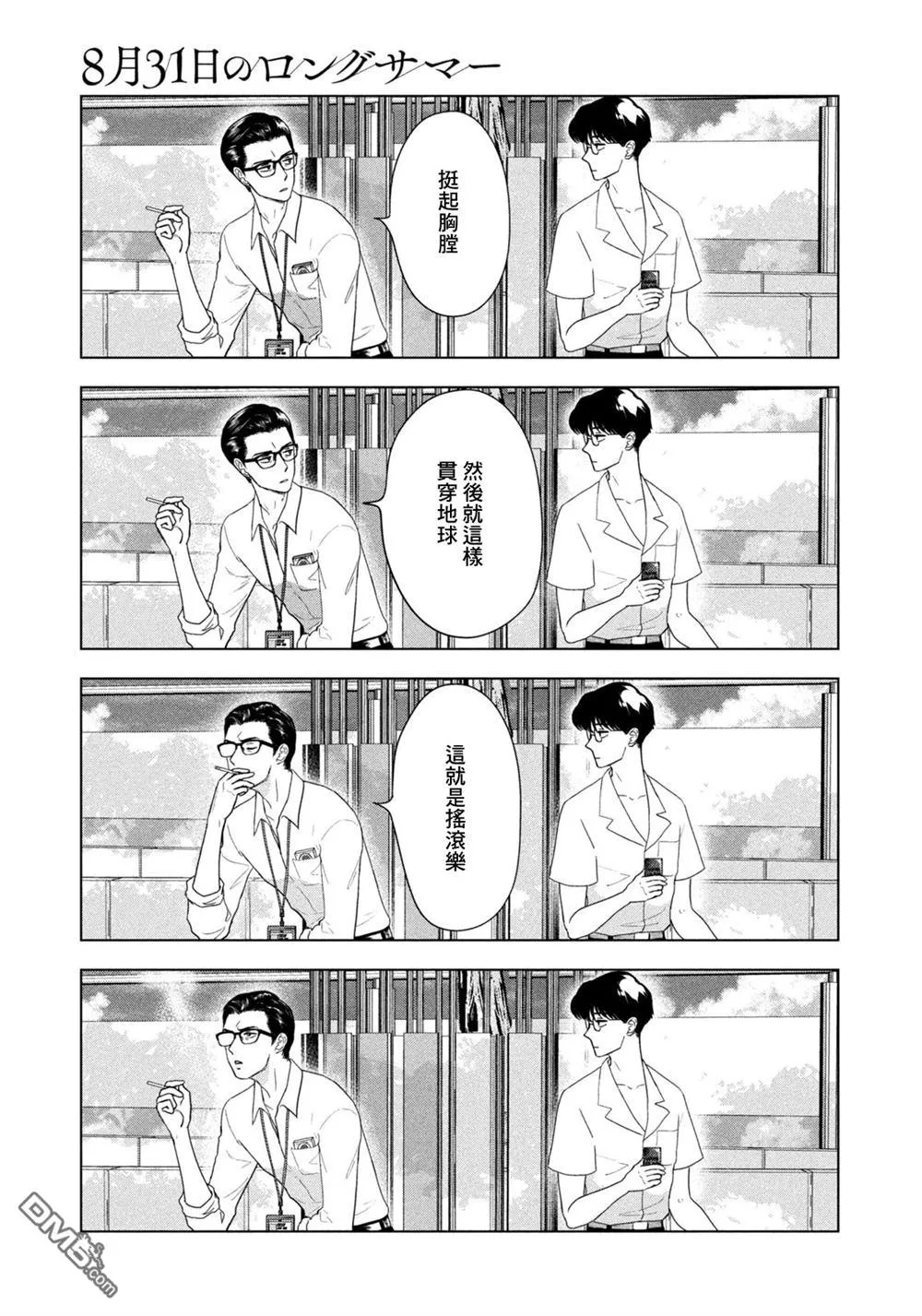 第68话 第17页